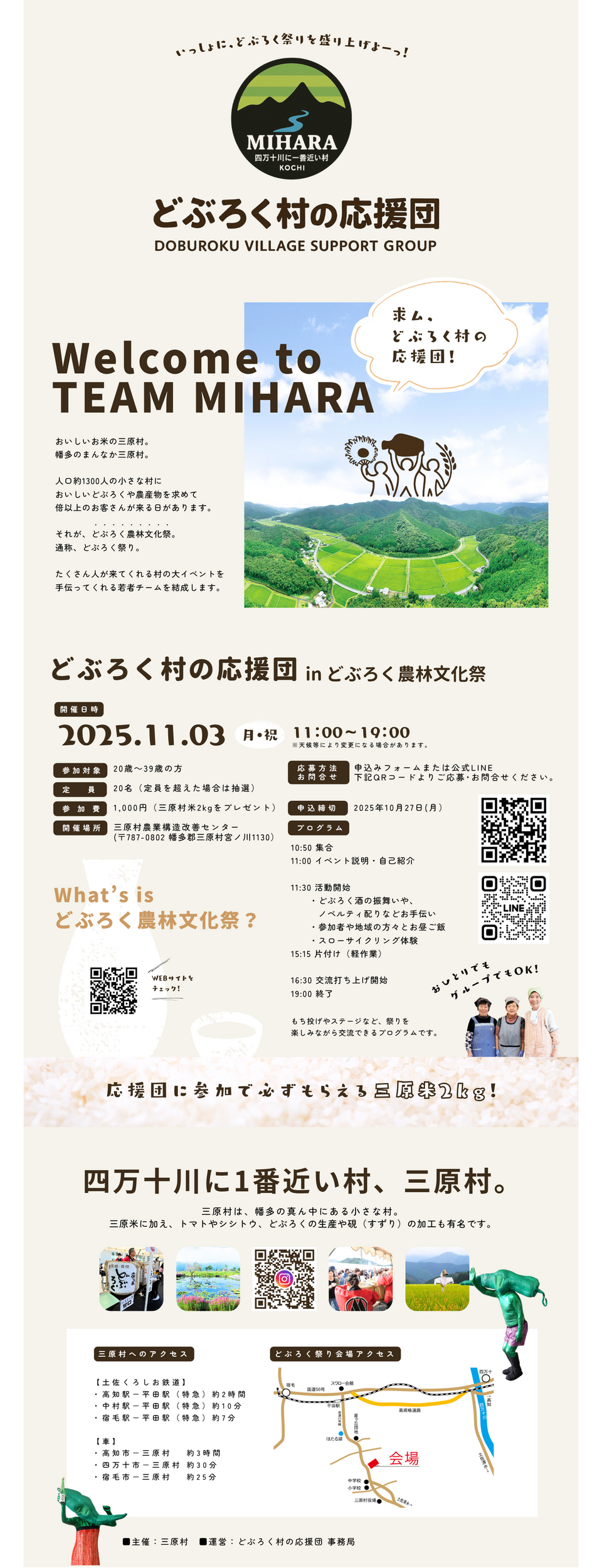イベント告知内容