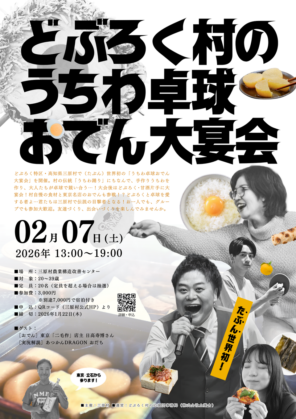 トピックス画像