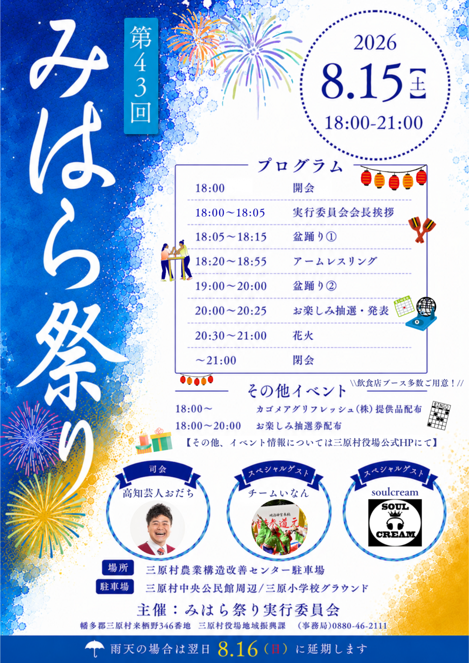 トピックス画像