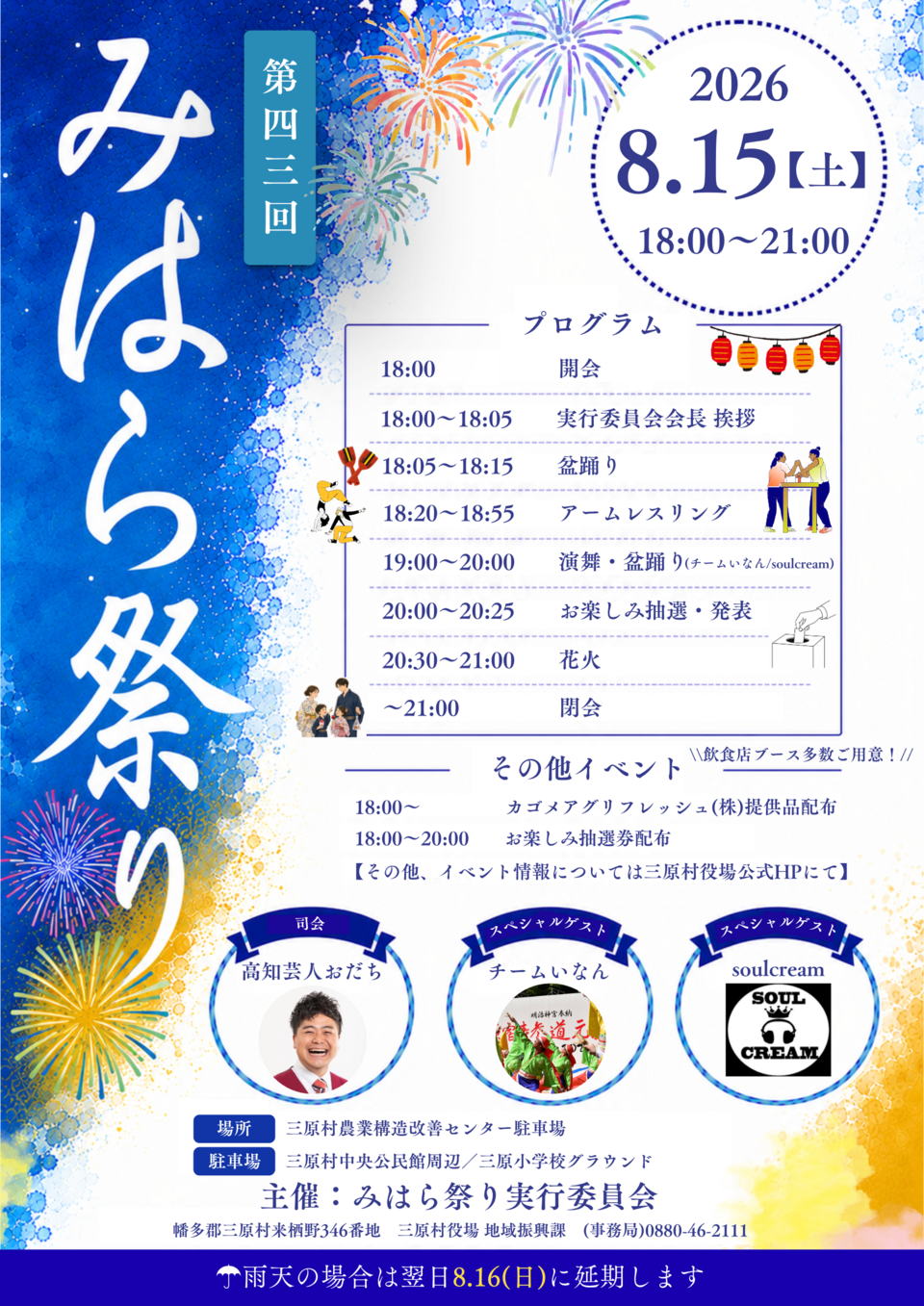 トピックス画像