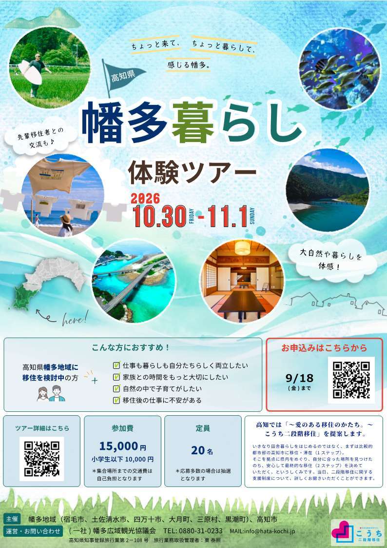 トピックス画像