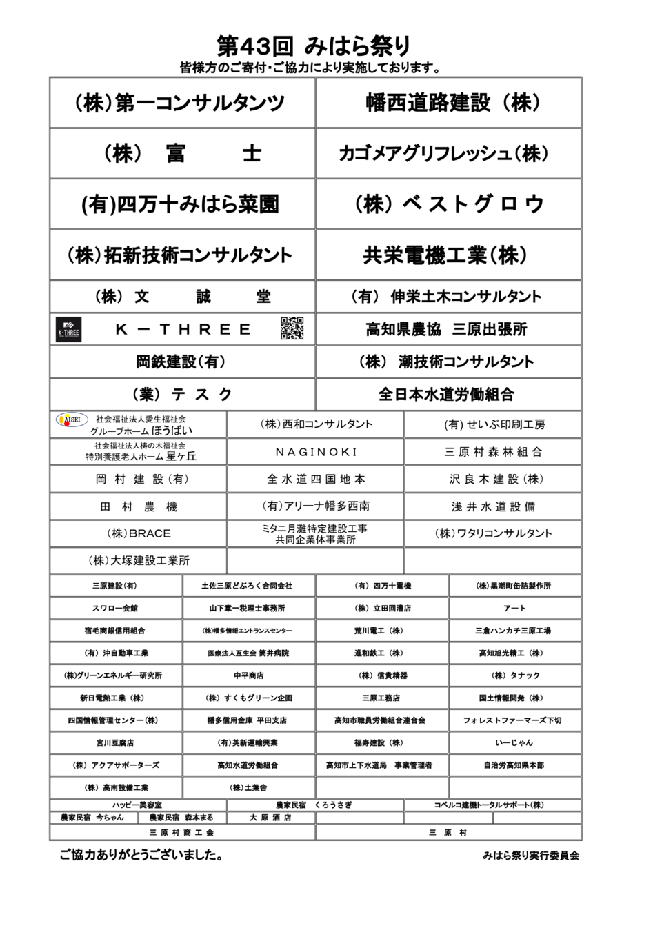 トピックス画像