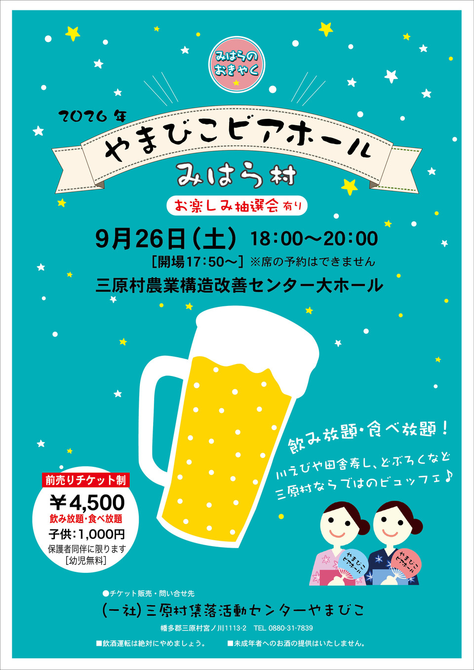 トピックス画像