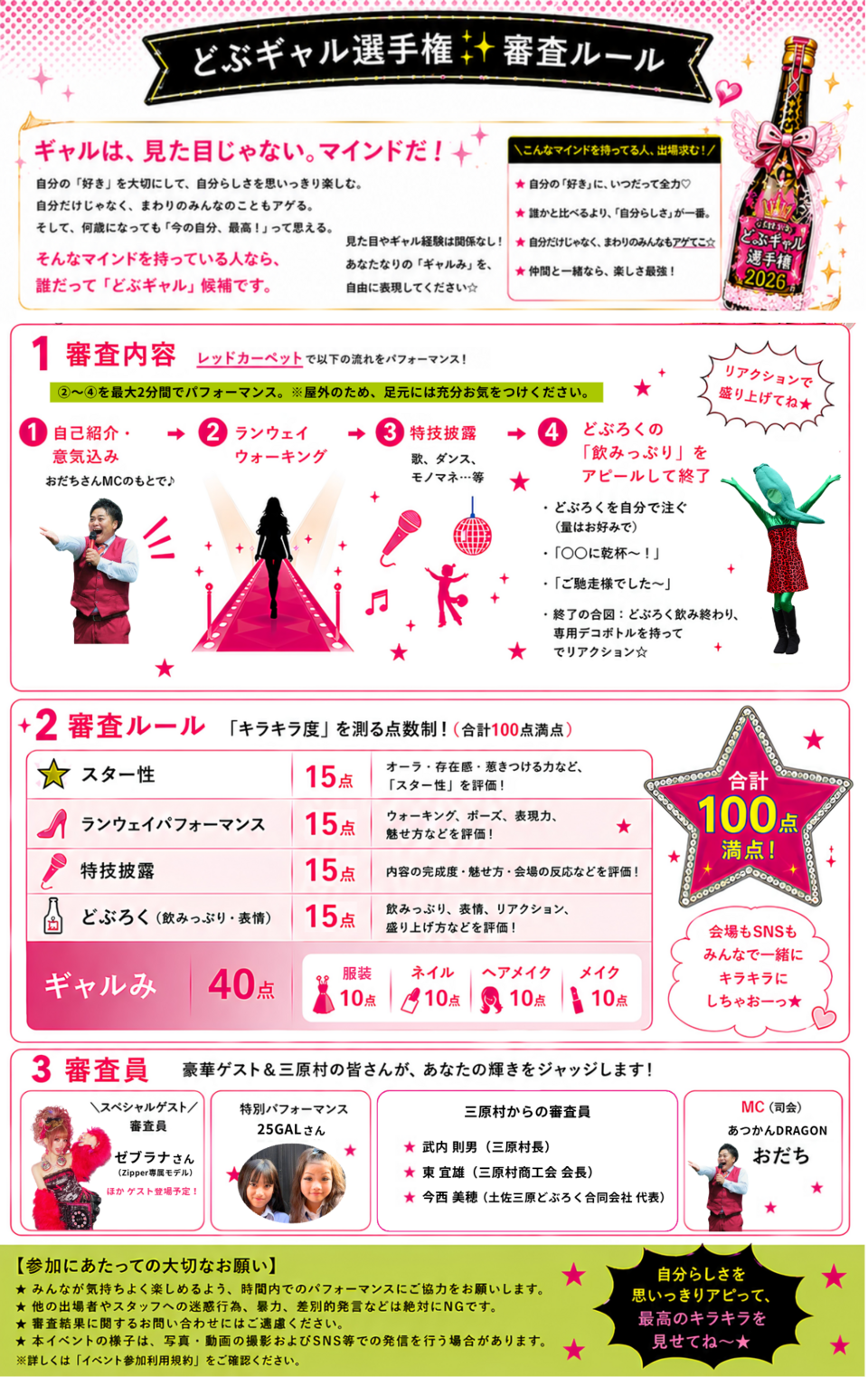 大会ルール
