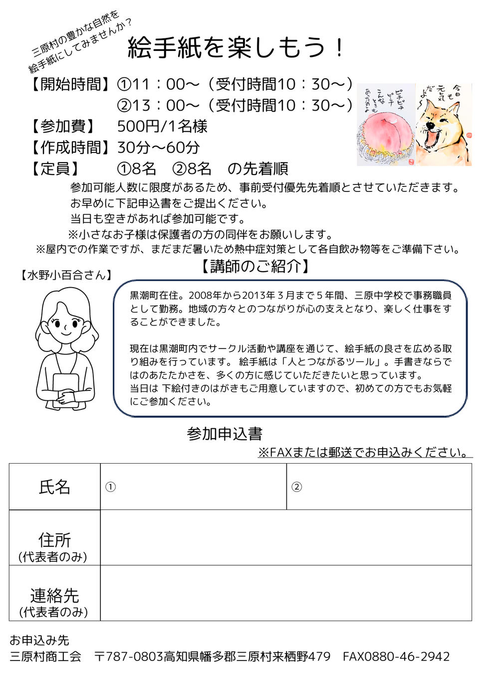 ヒメノボタンの里めぐり