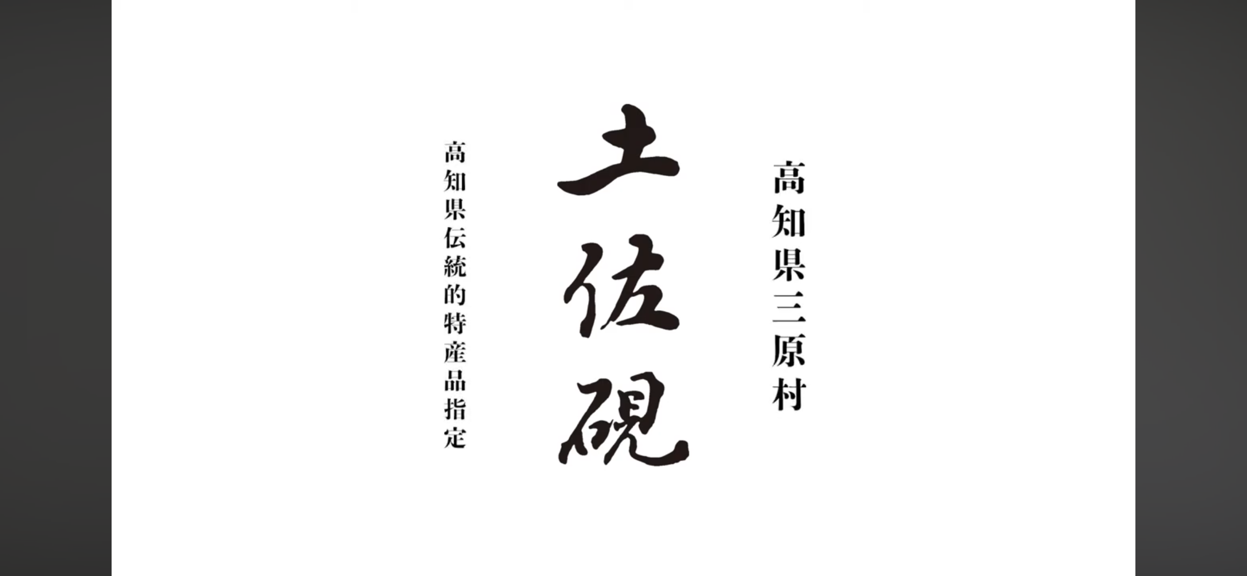 硯 3枚目